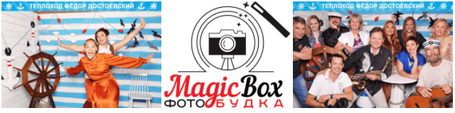 Волшебная Фотобудка MagicBox